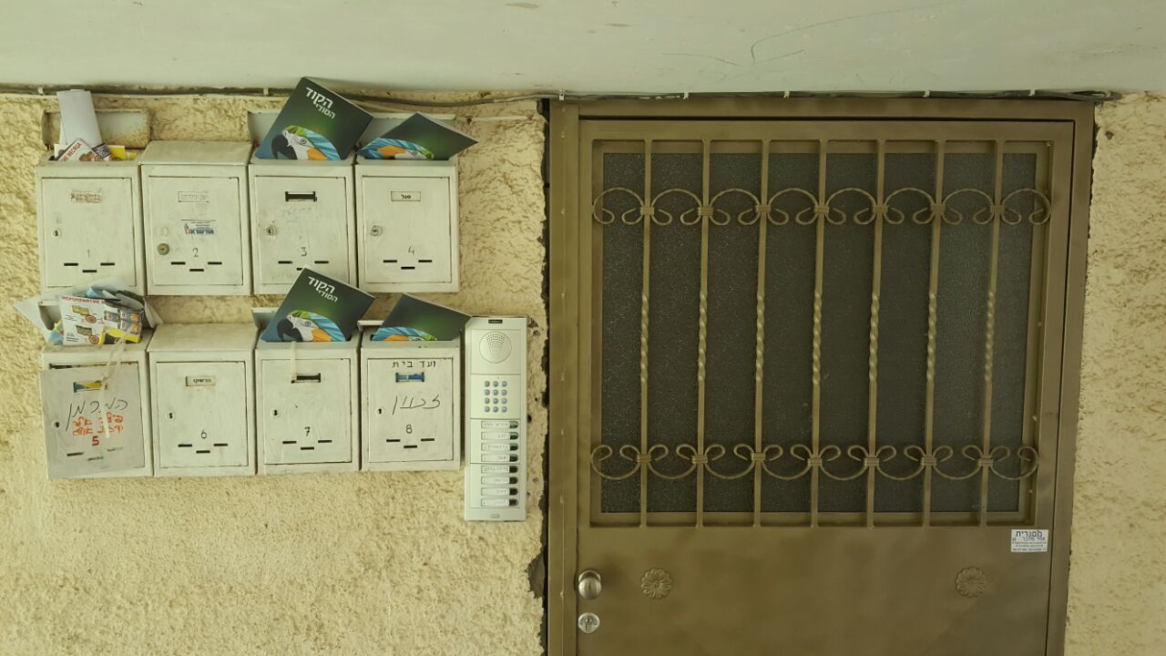 חוברות "הקוד הסודי" בתיבות דואר בקרית אליעזר (צילום: שני מועלם)