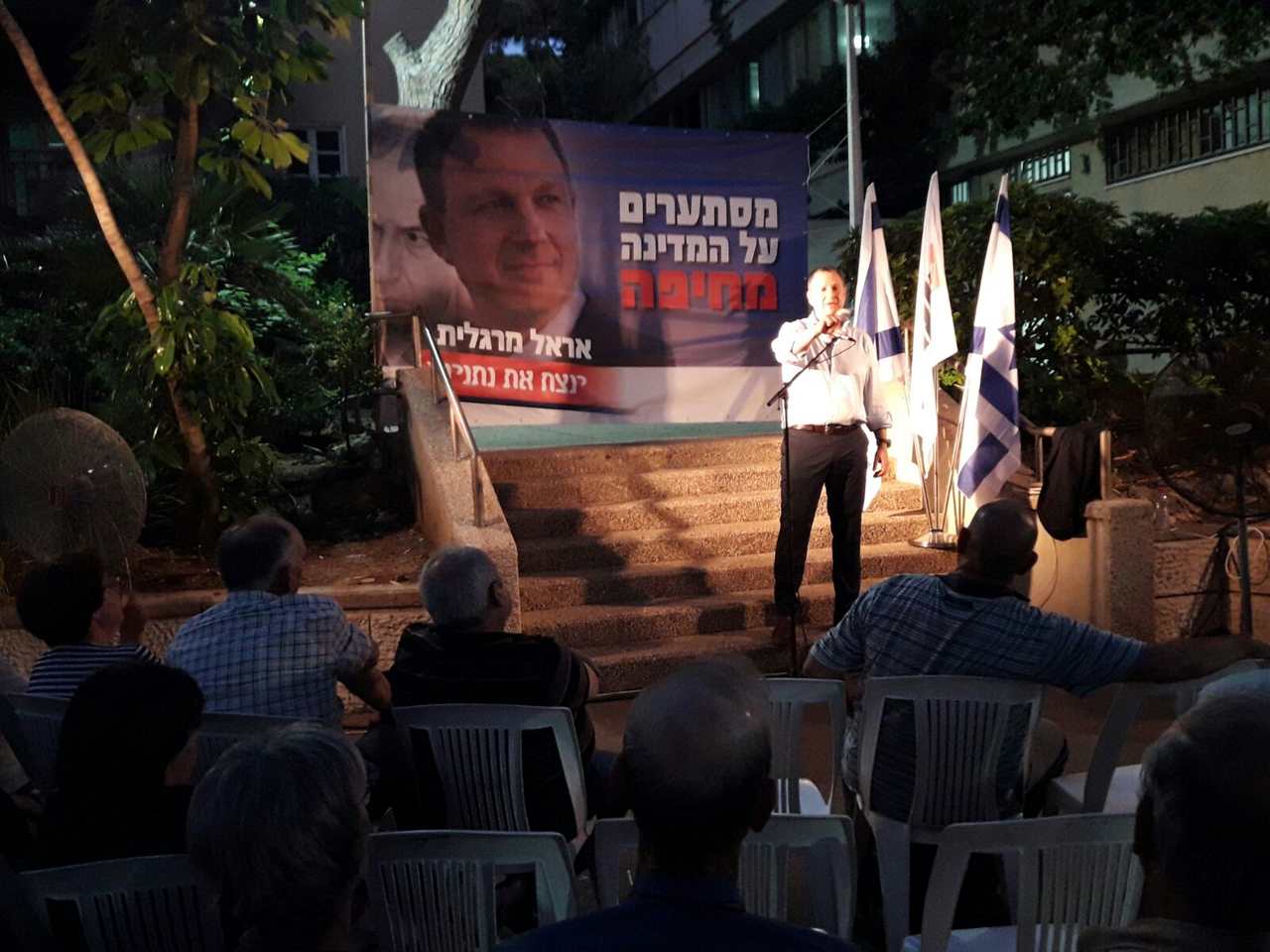 ח"כ אראל מרגלית בכנס בחיפה (צילום: דוברות ח"כ מרגלית)