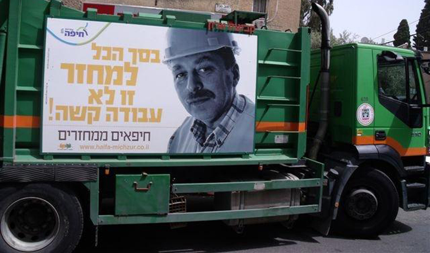 משאית פינוי אשפה עירונית (צילום: דוברות עיריית חיפה)
