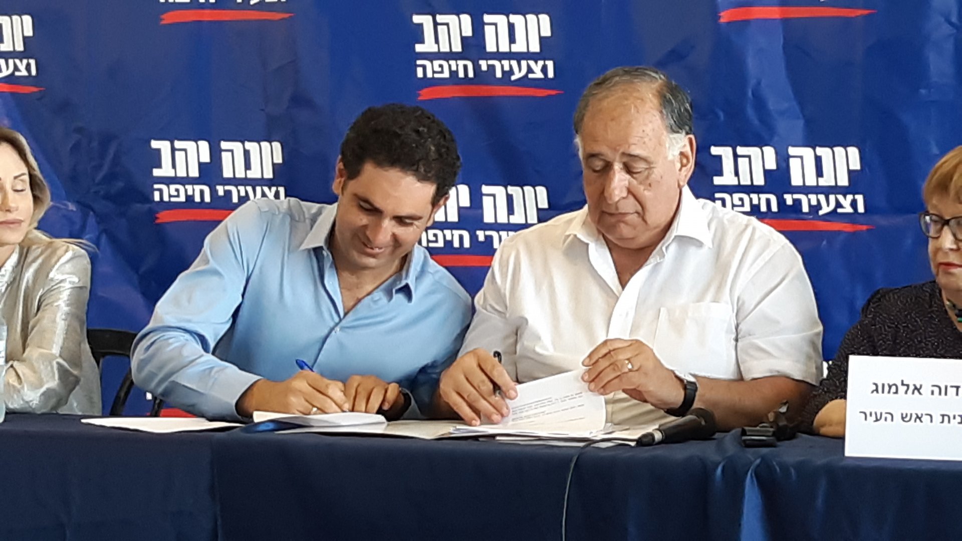 חתימת הסכם האיחוד. יונה יהב: אני האזרח היחיד במדינה שהתנסה בניהול עיר בשלוש קטסטרופות" (צילום: בועז כהן)