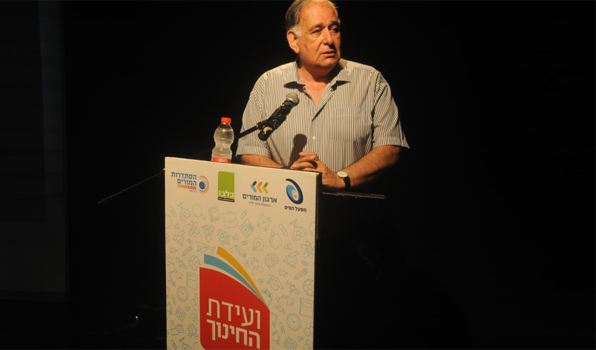 ראש העיר יונה יהב פותח את וועידת החינוך של ערי ישראל בחיפה (צילום: רמי שלוש)