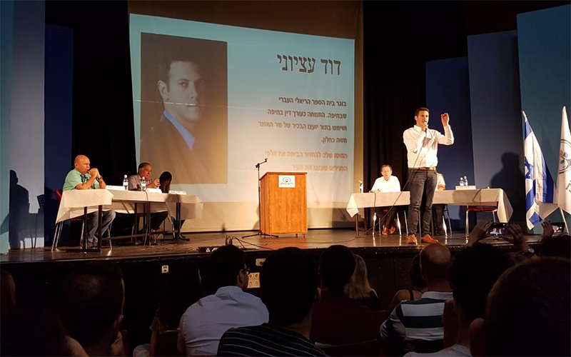פאנל בחירות בליאו באק (צילום: מרכז החינוך ליאו באק)