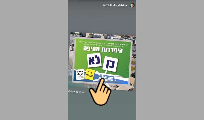 הכרזה של דוד עציוני בעניין קרית חיים