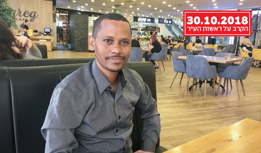 גברה וורקו. "רוב המבוגרים יוצאי אתיופיה עובדים בעירייה. הגברים מטאטאים כבישים והנשים עובדות בניקיון" (צילום: חגית הורנשטיין)
