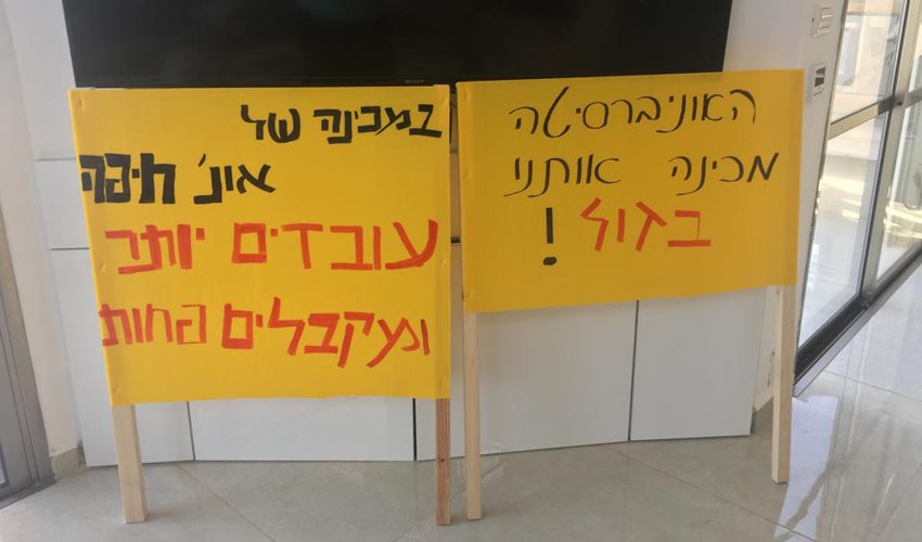 שלטים לקראת הפגנת הסגל הזוטר באוניברסיטת חיפה (צילום: יח"צ)