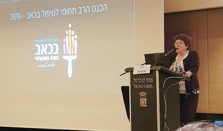 ד”ר אדית בלן בכנס (צילום: דוברות שירותי בריאות כללית)