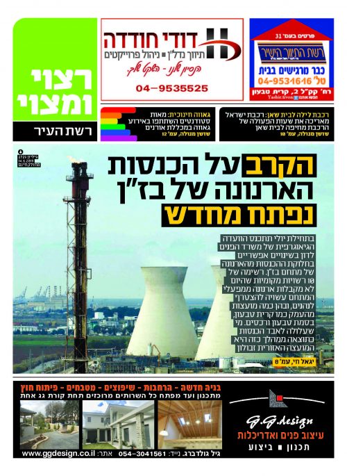 רצוי מצוי 13.6