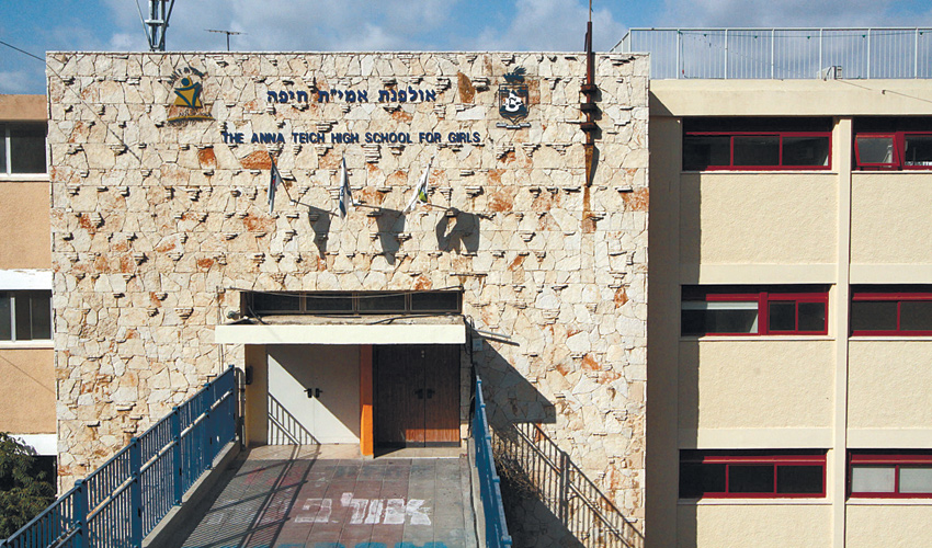 בית הספר אמי"ת בנות - עירוני ו' (צילום: קובי פאר)
