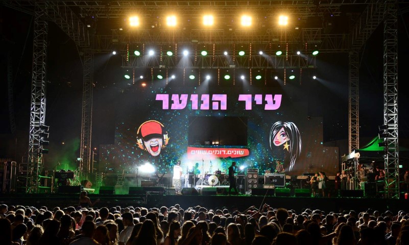 עיר הנוער בחיפה (צילום: דוברות עיריית חיפה)