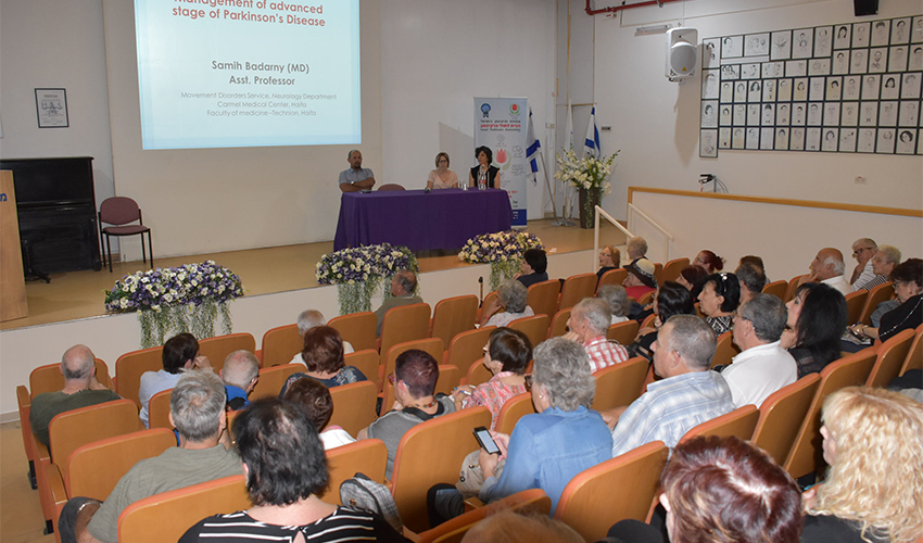 הכנס לטיפול בפרקינסון שנערך במרכז הרפואי כרמל (צילום: אלי דדון)