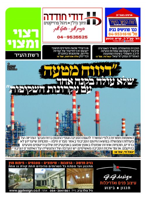 רצוי מצוי 27.6