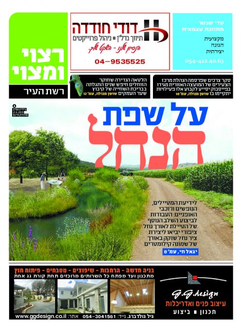 רצוי מצוי 20.6