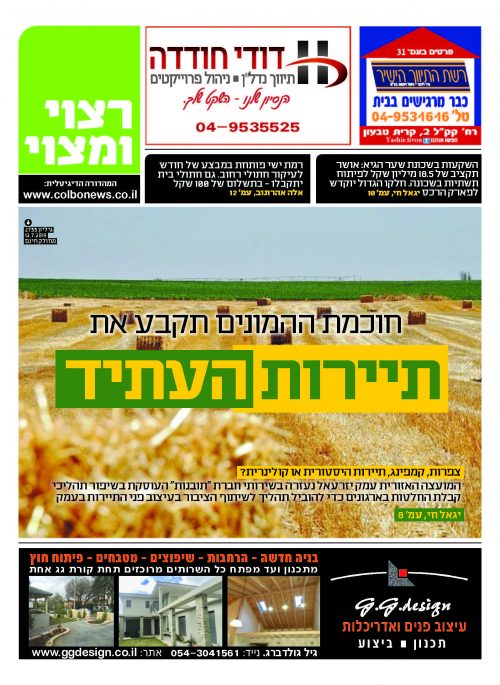 רצוי מצוי 11.7