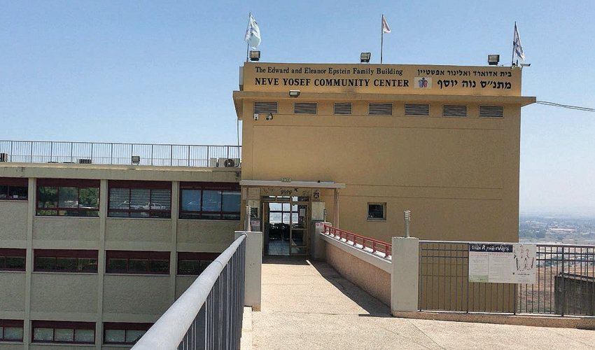 מתנ"ס נוה יוסף (צילום: מתנ"ס נוה יוסף)