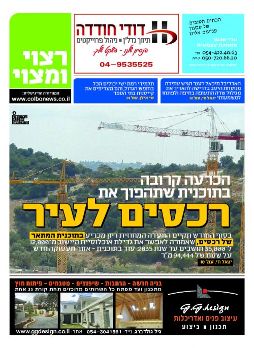 רצוי מצוי 18.7