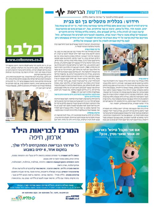 כלבו 25.7