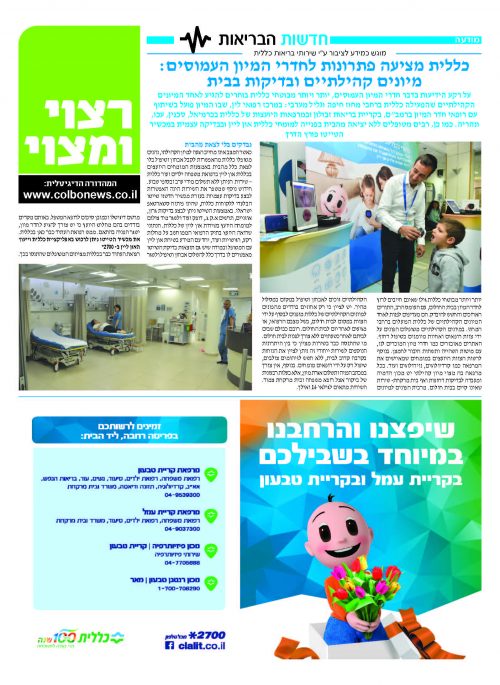 רצוי מצוי 1.8