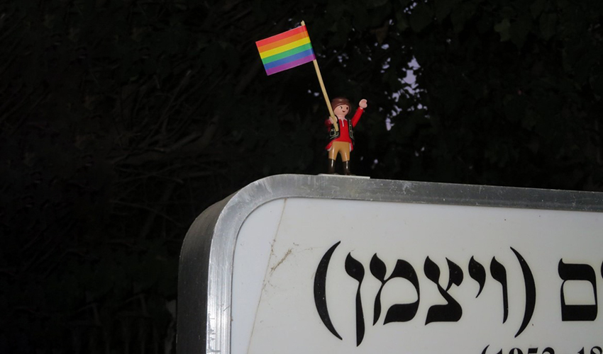 גיימוביל ברחוב חיים