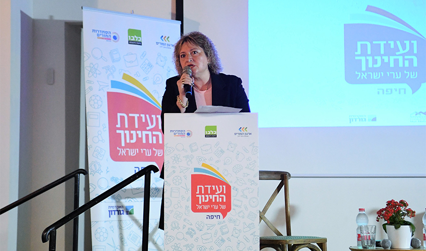 מחזיקת תיק החינוך בעיריית חיפה סיגל ציוני בוועידת ערי ישראל לחינוך (צילום: ראובן כהן)