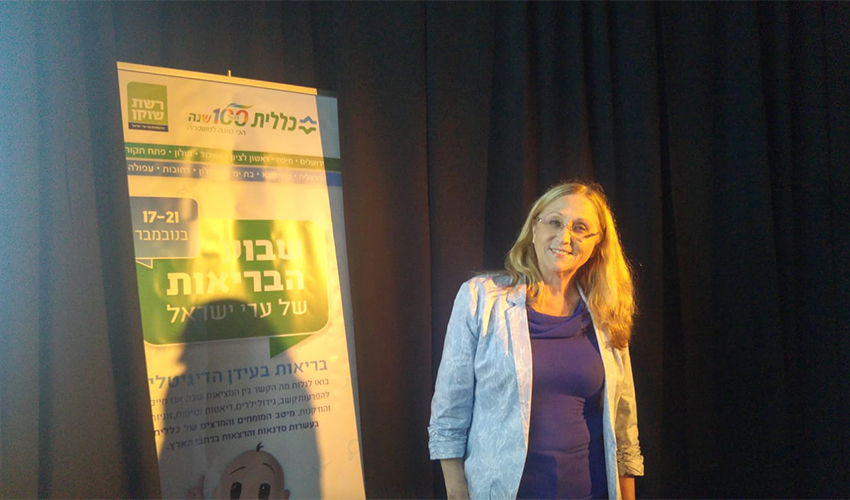 ד"ר שרה סיגלט בשבוע הבריאות של ערי ישראל (צילום: אלה אהרונוב)