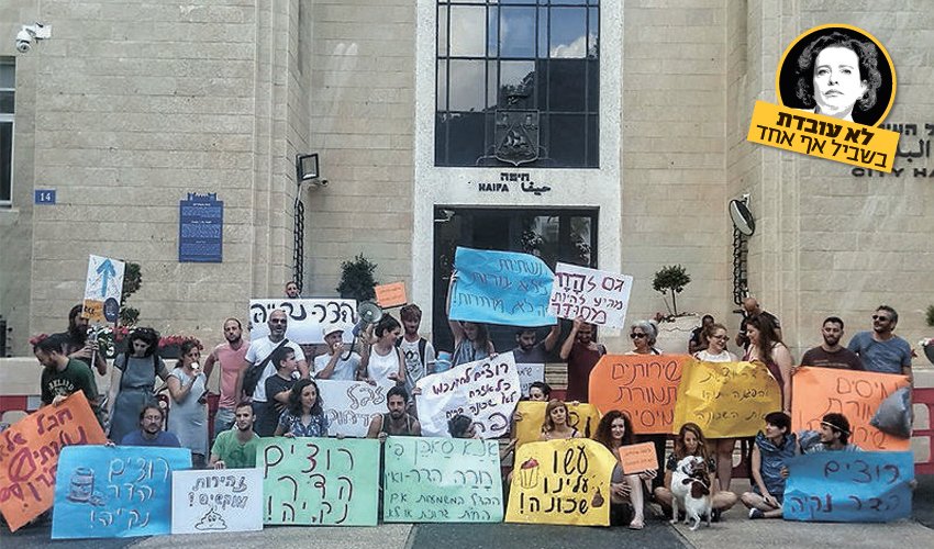 פעילים מהדר מפגינים ליד בניין העירייה