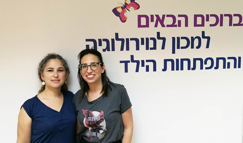 הילה לוסטיג טאוב ונעמה שנטל ריצ'יוול (צילום: דוברות שירותי בריאות כללית)