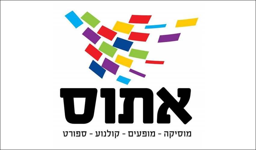 אתו"ס