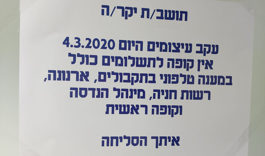 עיצומים בעיריית חיפה