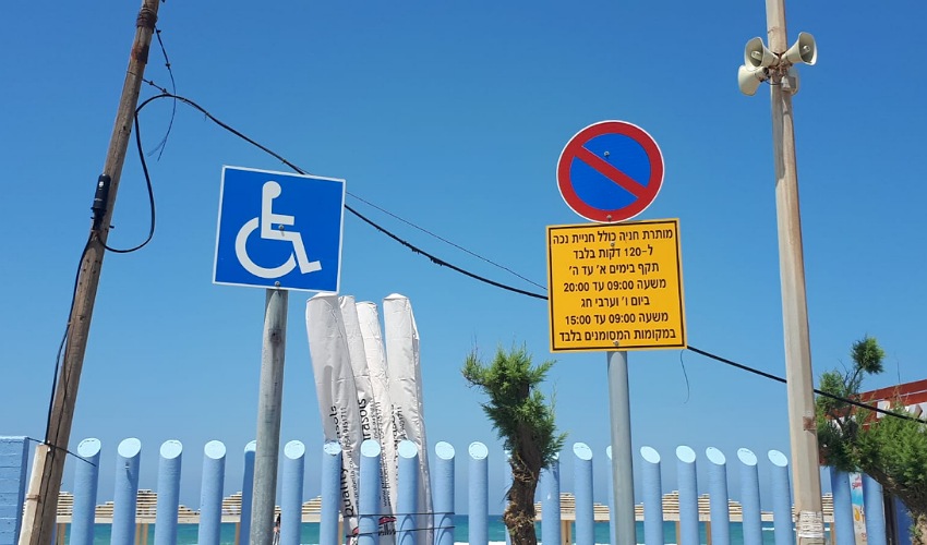 תמרור שמודיע על הגבלת זמן החניה בחניוני החופים גם לנכים