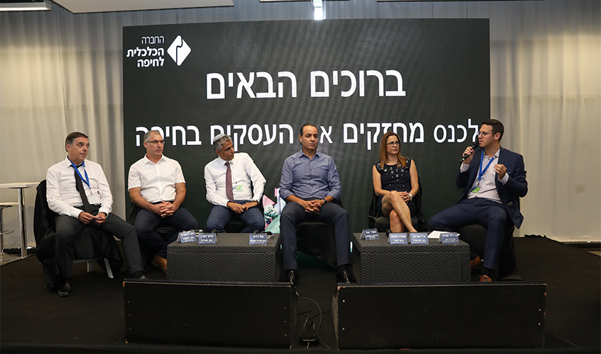 הכנס שארגנה החברה הכלכלית לחיפה (צילום: מיכה בריקמן)