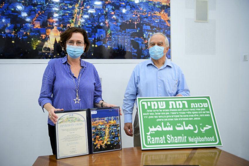 עינת קליש רותם ויאיר שמיר בטקס חנוכת שכונת רמת שמיר (צילום: ראובן כהן, דוברות עיריית חיפה)