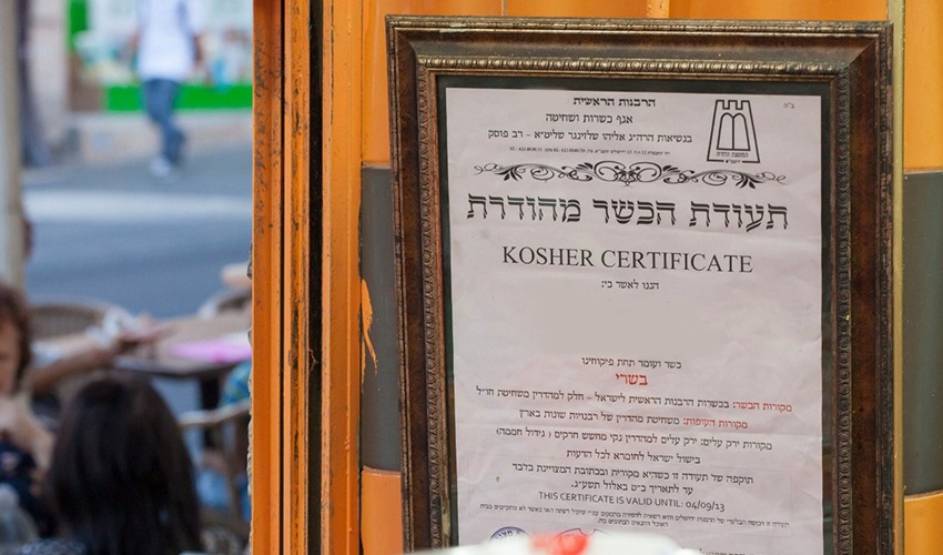 תעודת כשרות (צילום: אמיל סלמן)