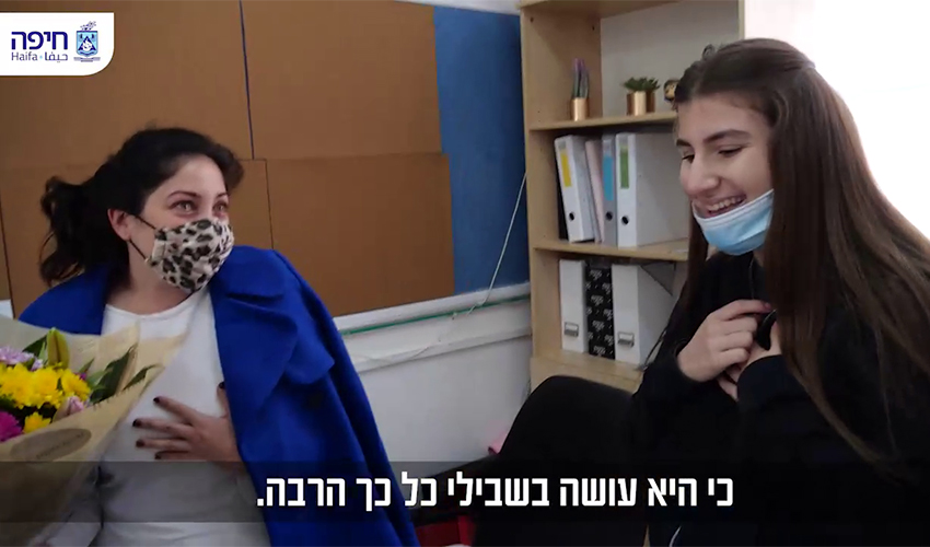 לינוי אייזנבך והמורה חן ביטון (צילום: דוברות עיריית חיפה)