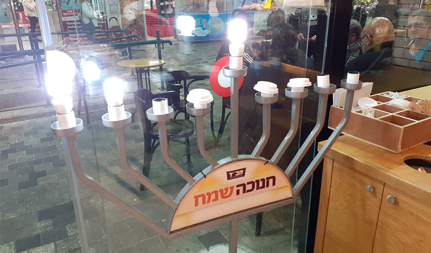 חנוכייה של חב"ד