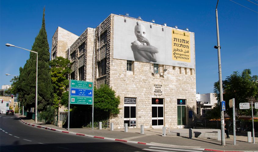 מוזיאון חיפה לאמנות (צילום: סטס קורולוב)