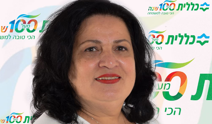 רות ברוך (צילום: דוברות שירותי בריאות כללית)