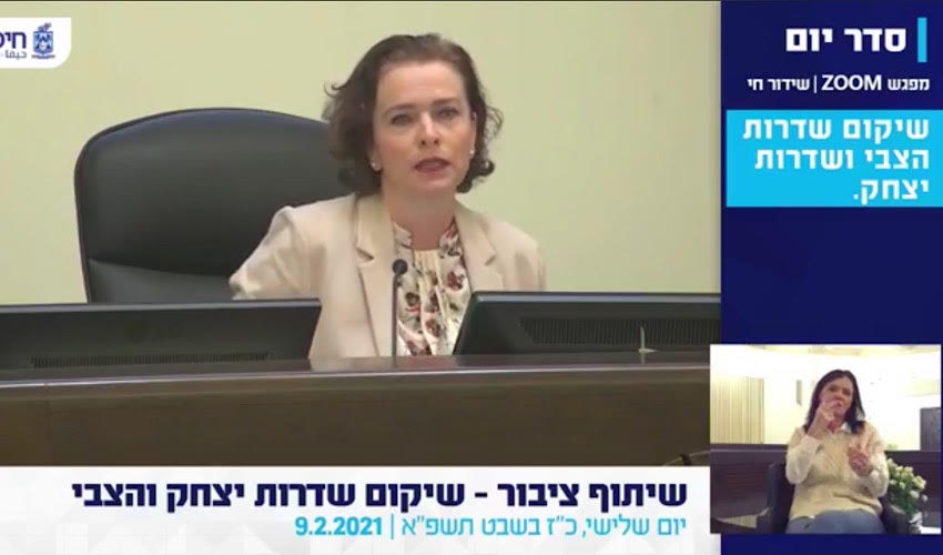 מפגש שיתוף הציבור בזום