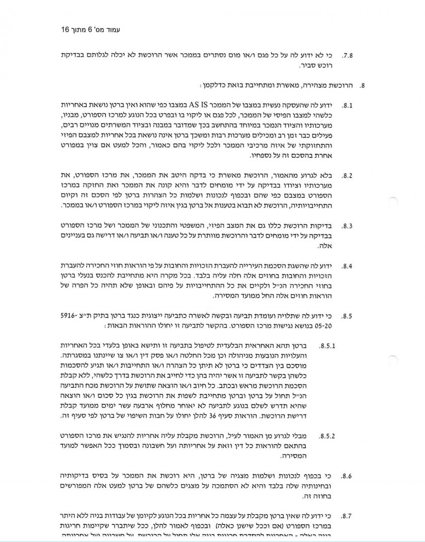 עמוד 6 להסכם בין ברטן לחברה הכלכלית