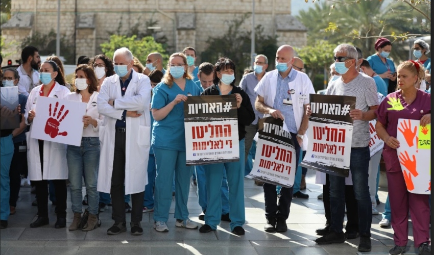 עצרת מחאה של רופאים ואחיות ברמב"ם (צילום: דוברות רמב"ם)