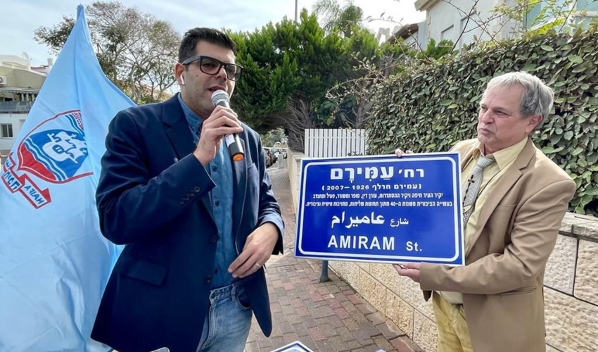 טקס קריאת רחוב על שמו של עו"ד עמירם חרלף (צילום: ראובן כהן, דוברות עיריית חיפה)