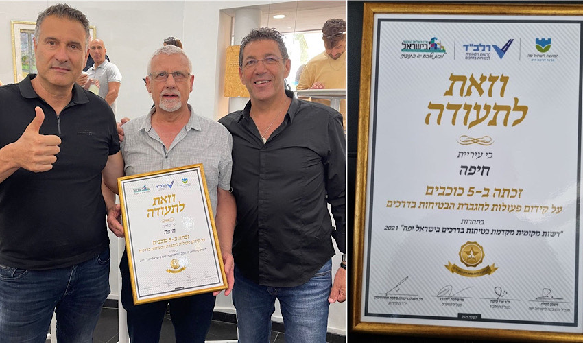 מימין: התעודה שבה זכתה עיריית חיפה; משמאל במרכז: יואל אילסר (צילומים: הרשות הלאומית לבטיחות בדרכים)