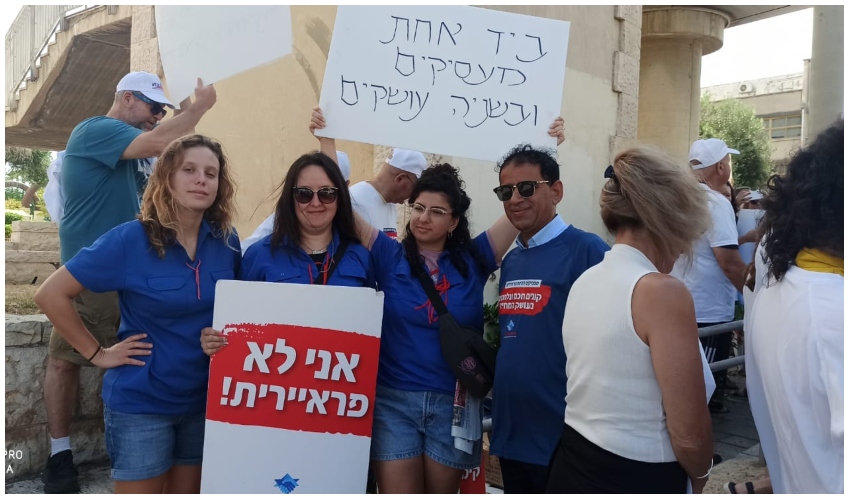 ההפגנה של ההסתדרות נגד יוקר המחיה (צילום: דוברות ההסתדרות במרחב חיפה)