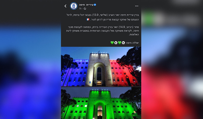 הפוסט המנותק של עיריית חיפה