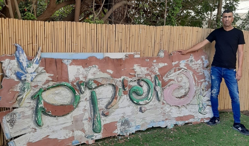 ניר משה מפופיקים