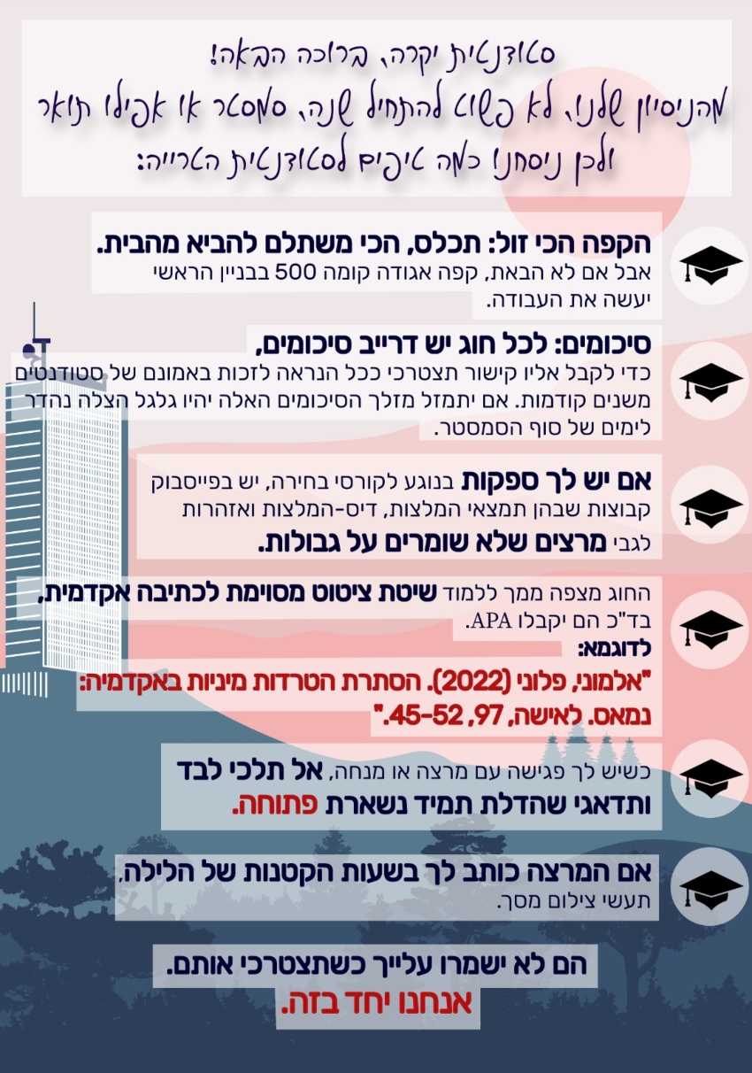 מתוך הקמפיין של "אישה לאישה"