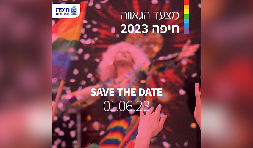 מצעד הגאווה 2023