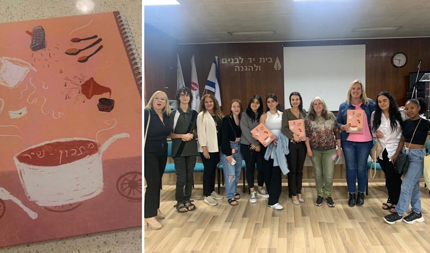 הטקס שנערך בבית יד לבנים והספר "מתכון-שיר" (צילומים: תיכון קרית חיים)