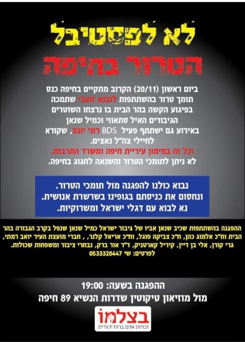 ההזמנה להפגנה