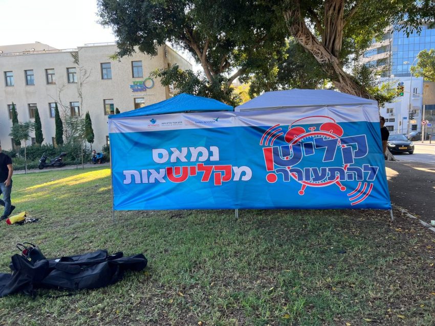 אוהל מחאה שהקים ארגון עובדי עיריית חיפה בגן הזיכרון