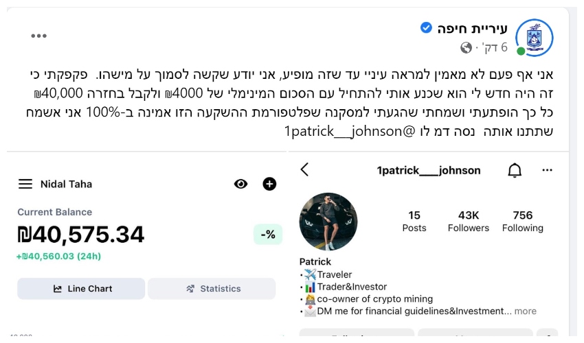 הפוסט שהועלה בדף הפייסבוק של עיריית חיפה